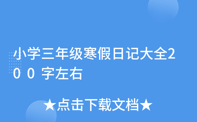 СW(xu)꼉ӛȫ200