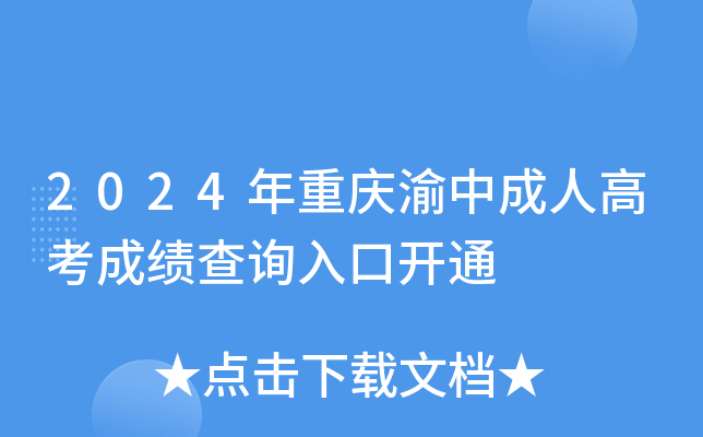 2024ؑcг˸߿ɿԃ?ni)_ͨ