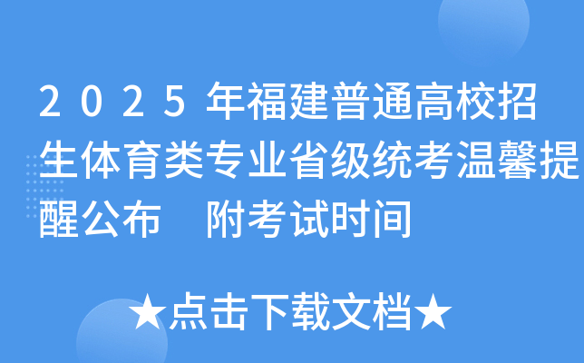 2025긣ͨУwI(y)ʡ(j)y(tng)ܰѹ ԇr(sh)g