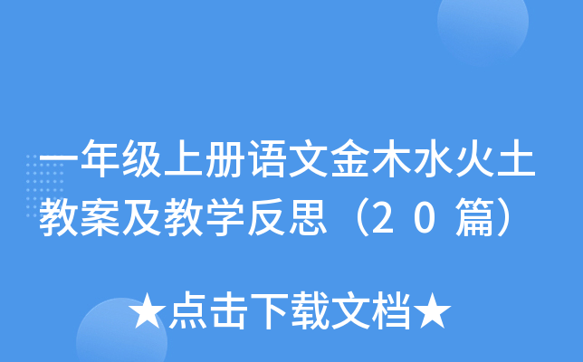 һ꼉(j)σ(c)Z(y)Ľľˮ̰̌W(xu)˼20ƪ