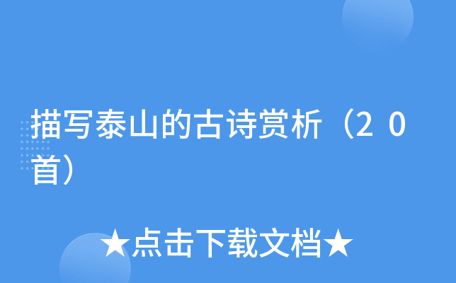 茑(xi)̩ɽĹԊ(sh)p20ף