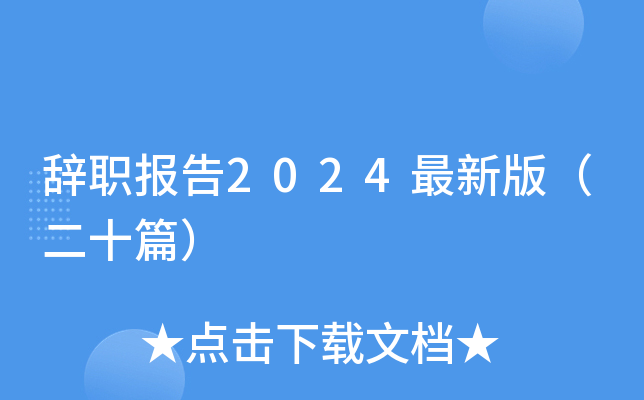 o2024°棨ʮƪ