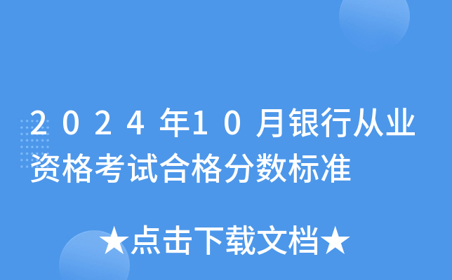 202410yЏĘI(y)Yԇϸ?jn)?sh)(bio)(zhn)