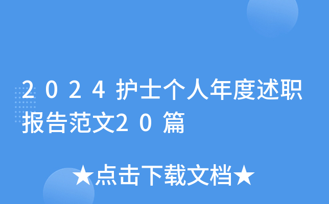 2024ʿְ淶20ƪ