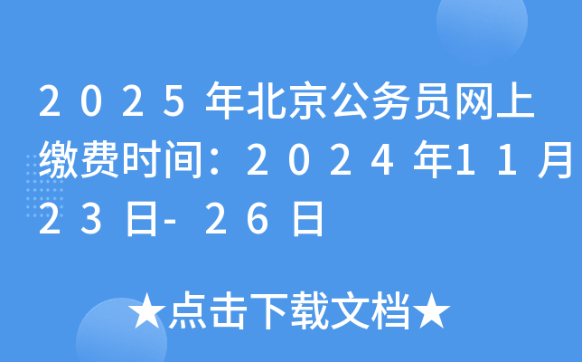 2025걱(w)TW(wng)UM(fi)r(sh)g20241123-26