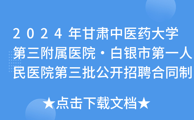 2024Ct(y)ˎW(xu)t(y)Ժyеһt(y)Ժ_ƸͬˆT10
