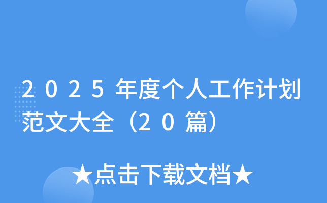 2025Ȃ˹ӋĴȫ20ƪ