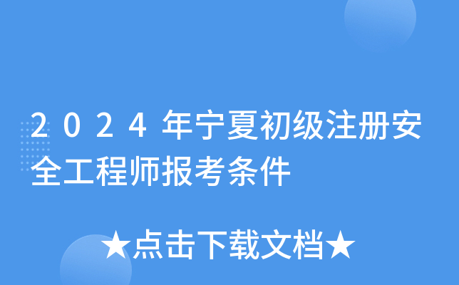 2024ꌎĳ(j)ע(c)ȫ̎(bo)l