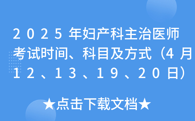 2025Da(chn)t(y)ԇr(sh)gĿʽ412131920գ