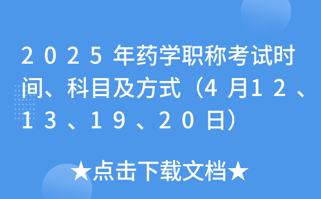 2025ˎWQԇrgĿʽ412131920գ
