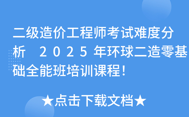 (j)r(ji)̎ԇyȷ 2025h(hun)A(ch)ȫܰӖ(xn)n
