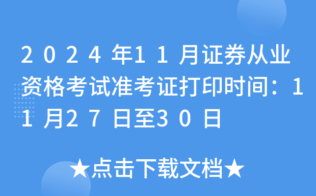 202411CȯĘI(y)Yԇ(zhn)Cӡrg112730