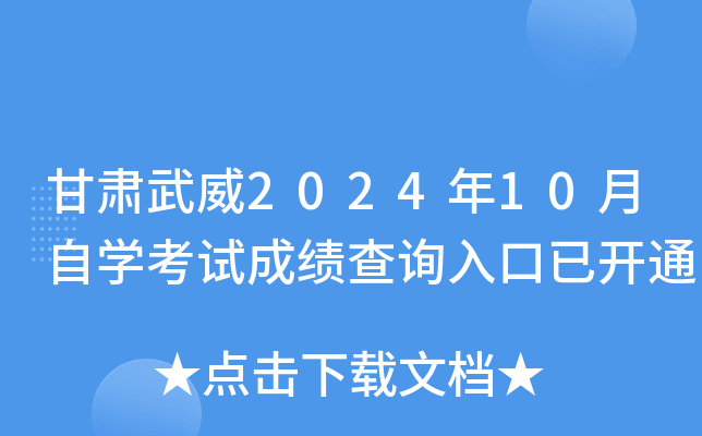 C202410ԌW(xu)ԇɿԃ?ni)_ͨ