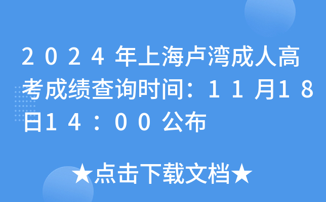 2024ϺR˸߿ɿ(j)ԃr(sh)g11181400