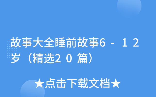 ´ȫ˯ǰ6-12qx20ƪ