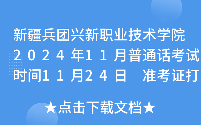 ½FdI(y)gWԺ202411ͨԒԇrg1124 ʿCӡyԇǰ1-2