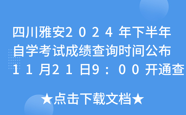 ĴŰ2024°ԌW(xu)ԇɿ(j)ԃ(xn)r(sh)g 11219:00_(ki)ͨ