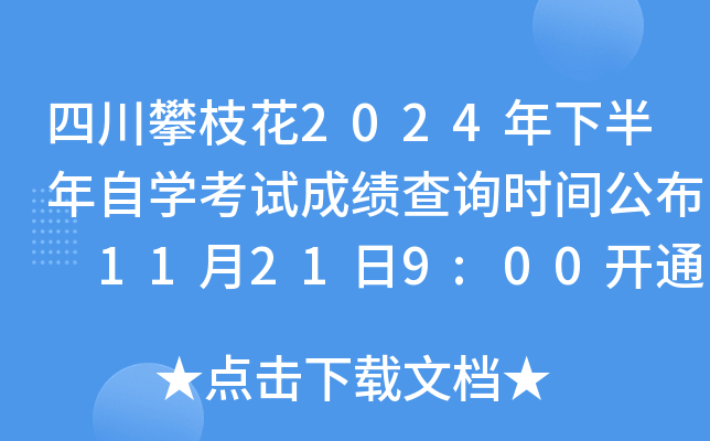 Ĵ֦2024°ԌWԇɿԃrg 11219:00_ͨ