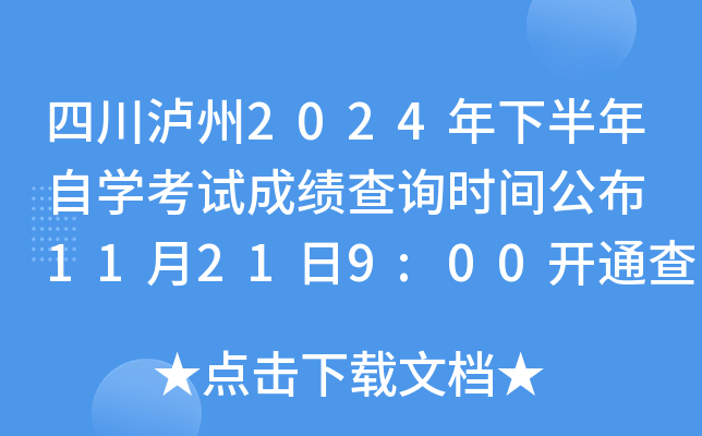 Ĵo2024°ԌW(xu)ԇɿԃrg 11219:00_ͨ