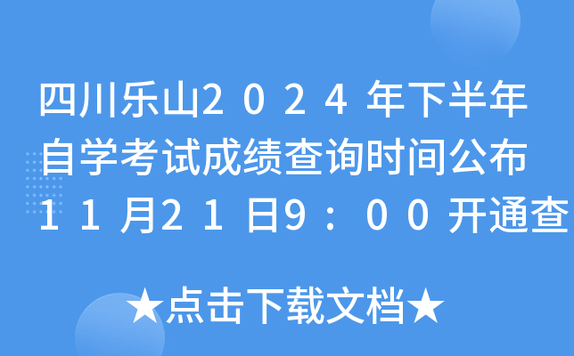 Ĵɽ2024°ԌW(xu)ԇɿԃrg 11219:00_ͨ