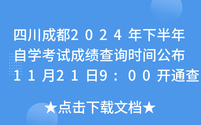 Ĵɶ2024°ԌW(xu)ԇɿԃr(sh)g 11219:00_ͨ