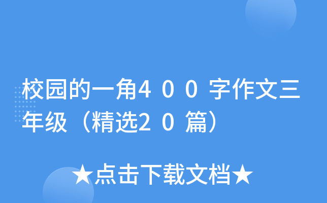 У@һ400꼉x20ƪ
