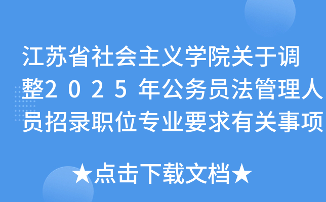 Kʡ(hu)xW(xu)ԺP(gun){(dio)2025깫(w)TˆTλI(y)ҪP(gun)(xing)f