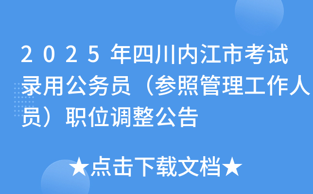 2025Ĵ(ni)пԇù(w)TչˆTλ{(dio)
