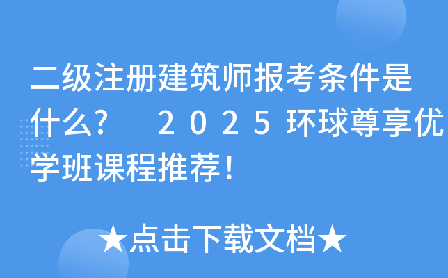 (j)ע(c)(bo)lʲô? 2025h(hun)탞(yu)W(xu)n]