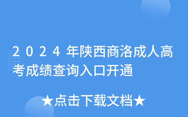 2024˸߿ɿԃ_ͨ