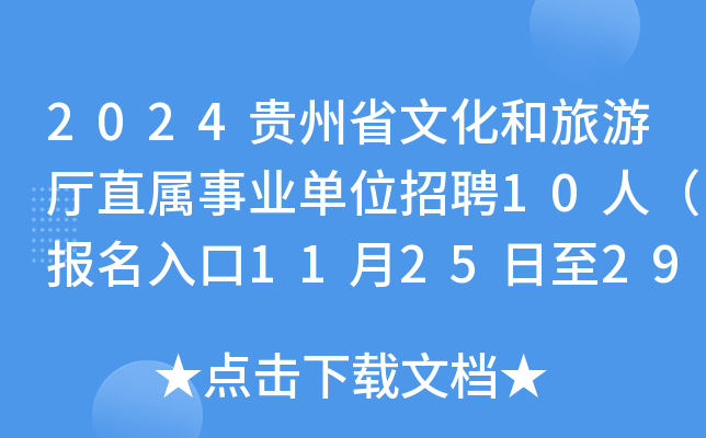 2024FʡĻΏdֱI(y)λƸ10ˣ(bo)112529_(ki)ͨ