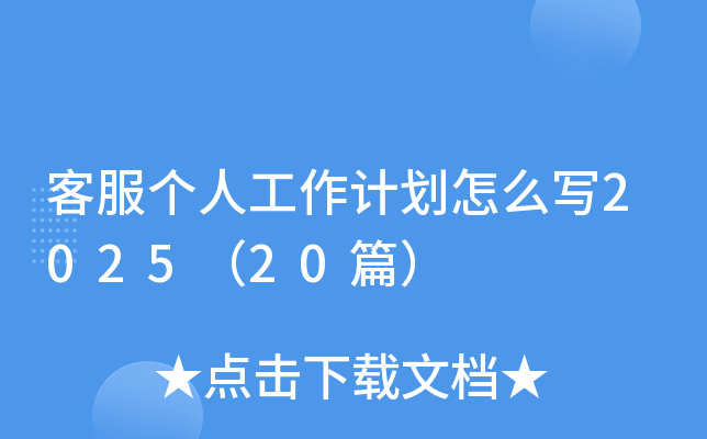 ͷ(g)˹Ӌ(j)ô202520ƪ