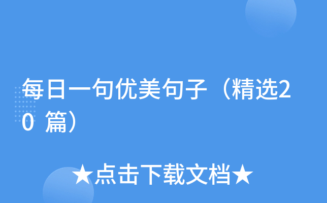ÿһ䃞(yu)ӣx20ƪ