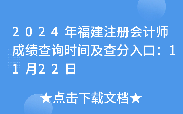2024긣עԕӋ(j)ɿԃr(sh)gڣ1122
