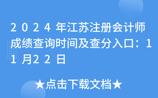 2024꽭Kע(c)(hu)Ӌ(j)ɿ(j)ԃr(sh)gڣ1122