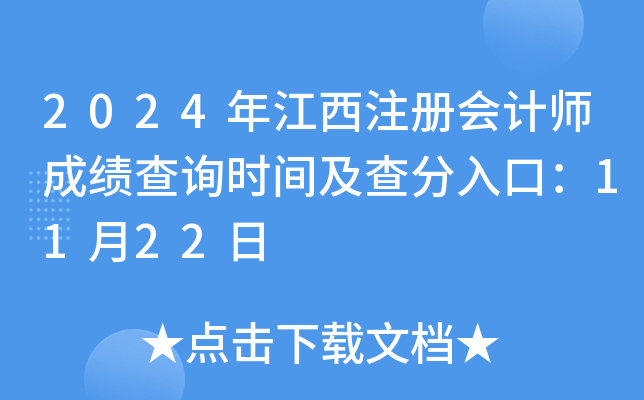 2024꽭עԕӋɿԃrgڣ1122