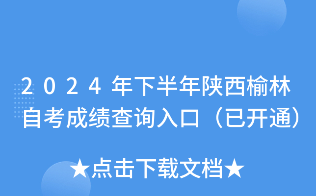 2024°Կɿԃ?ni)ڣ_ͨ
