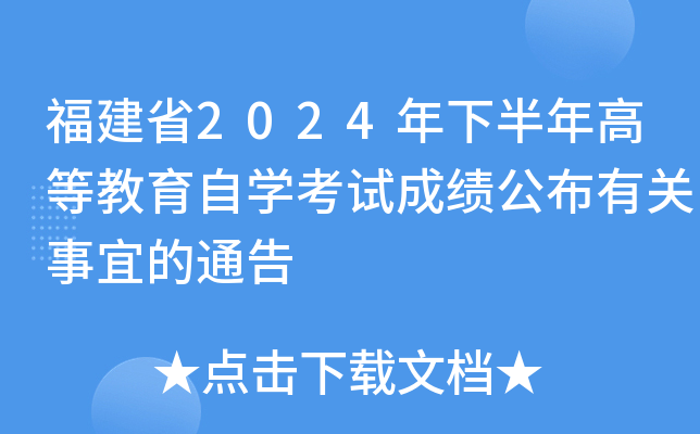 ʡ2024°ߵȽԌW(xu)ԇɿ(j)P(gun)˵ͨ