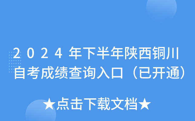 2024°~Կɿԃ?ni)ڣ_ͨ