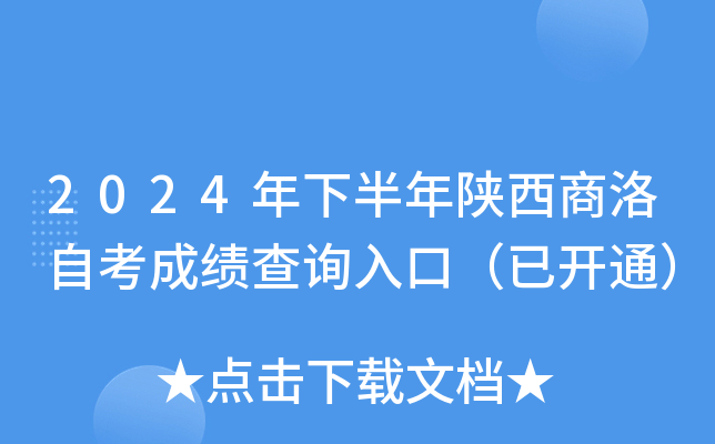 2024°Կɿ(j)ԃ(xn)?ni)ڣ_(ki)ͨ