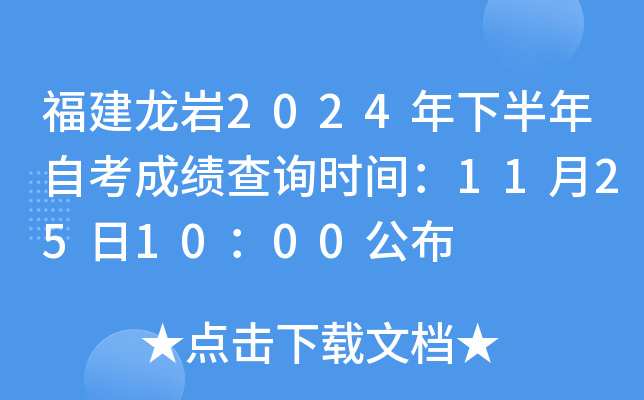 r2024°Կɿ(j)ԃr(sh)g11251000