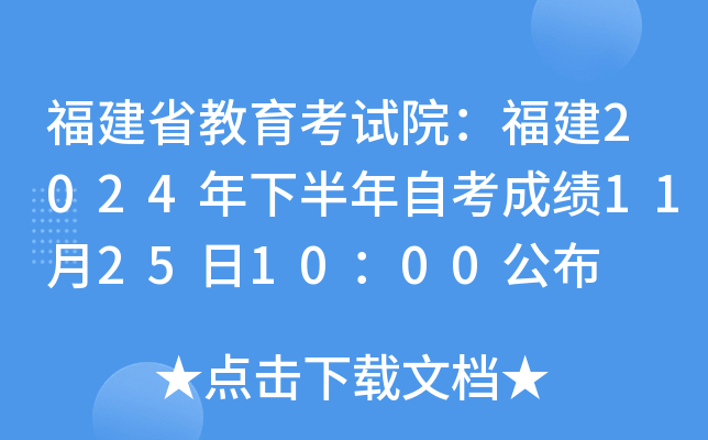 ʡԇԺ2024°Կɿ11251000