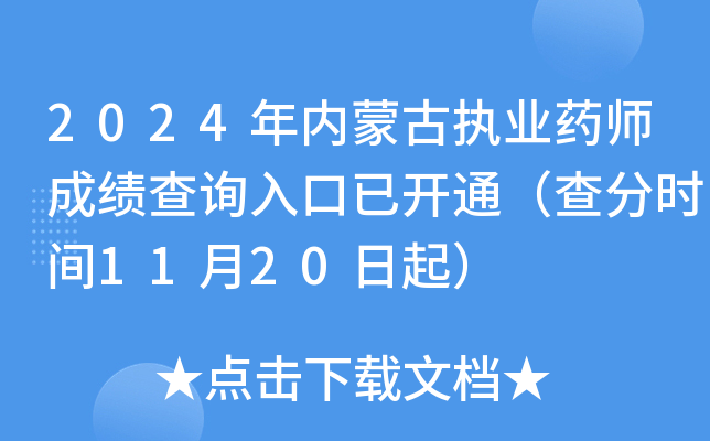 2024(ni)ɹň(zh)I(y)ˎɿԃ?ni)_ͨ֕r(sh)g1120