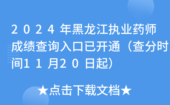 2024(zh)I(y)ˎɿԃ?ni)_ͨ֕rg1120