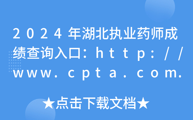 2024(zh)I(y)ˎɿ(j)ԃ?ni)ڣhttp://www.cpta.com.cn/_(ki)ͨ