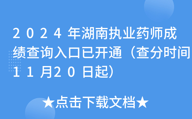 2024ψ(zh)I(y)ˎɿ(j)ԃ?ni)_(ki)ͨ֕r(sh)g1120