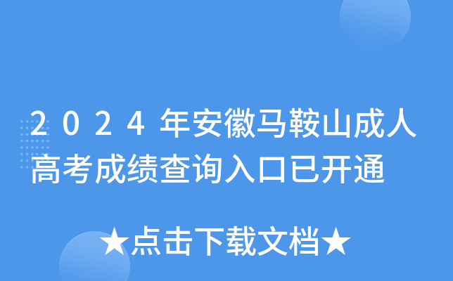 2024갲Rɽ˸߿ɿ(j)ԃ?ni)_(ki)ͨ
