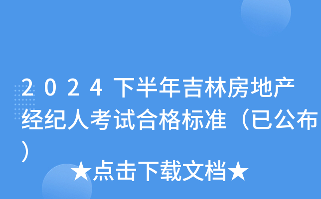 2024°꼪ַخa(chn)(jng)o(j)˿ԇϸ(bio)(zhn)ѹ