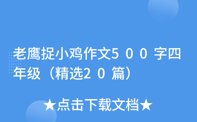 ׽Сu500꼉(j)x20ƪ