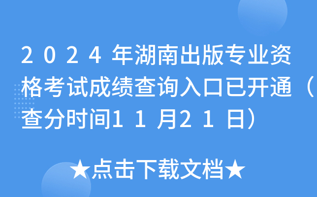 2024ϳ挣I(y)Yԇɿԃ?ni)_ͨ֕rg1121գ